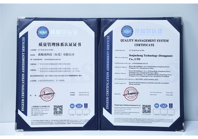 質(zhì)量管理體系認證