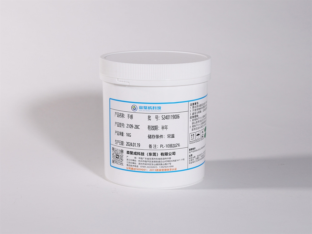 硅膠耐磨手感油