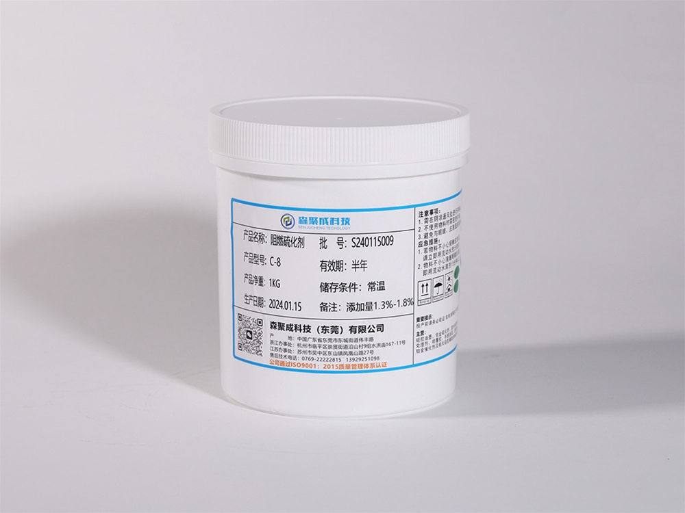 硅膠阻燃硫化劑