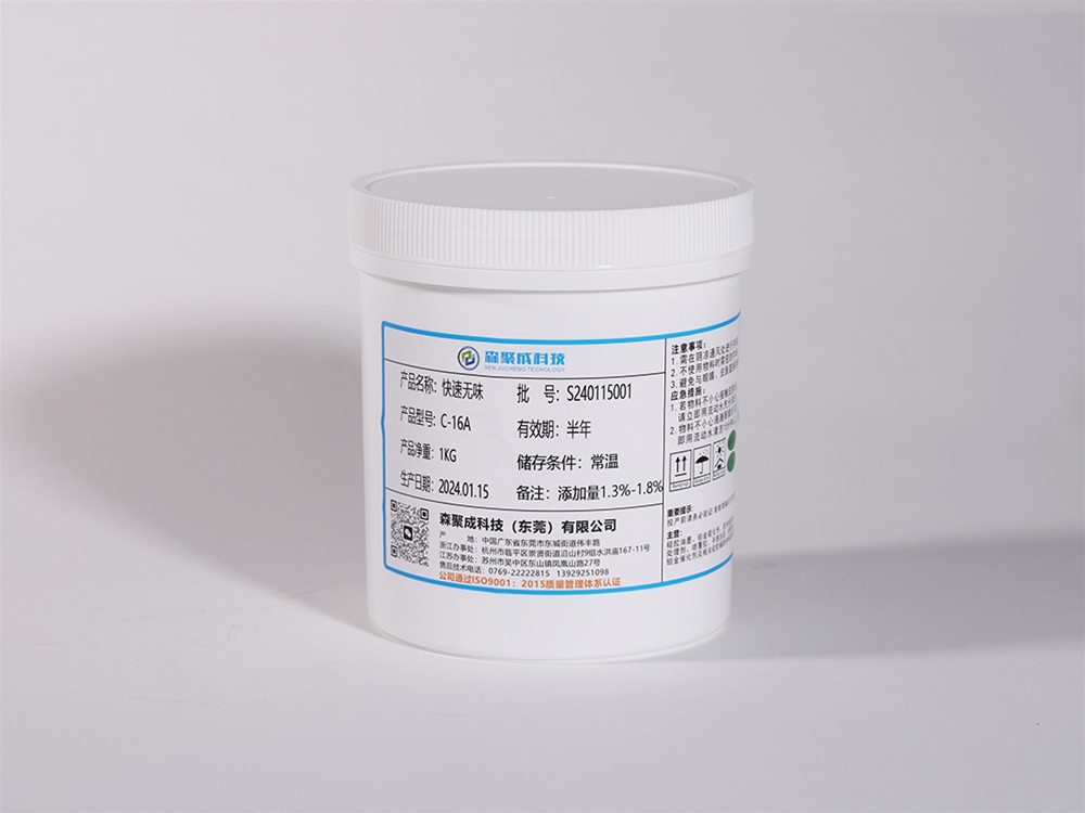 Fast odorless vulcanizing agent