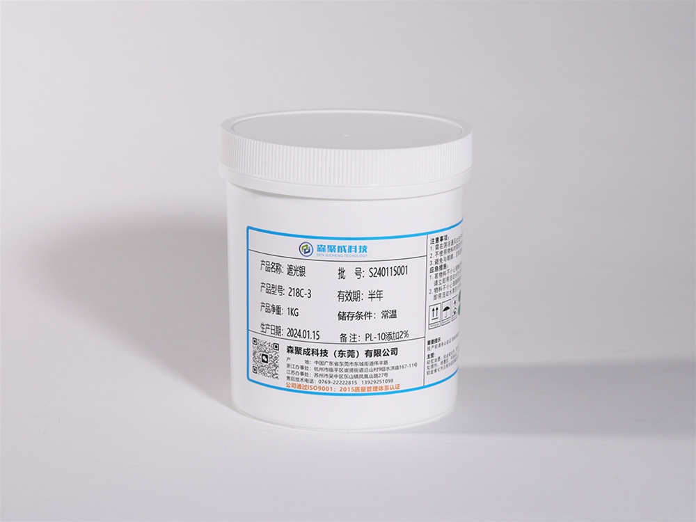 硅膠噴涂遮光銀油