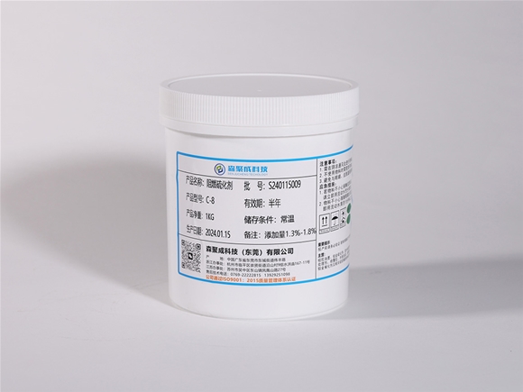 硅膠阻燃硫化劑