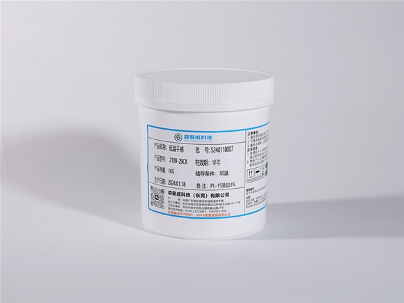 硅膠低溫手感油